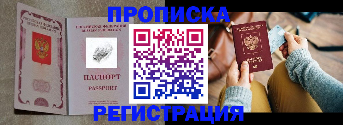 прописка поиск в Красноярском крае