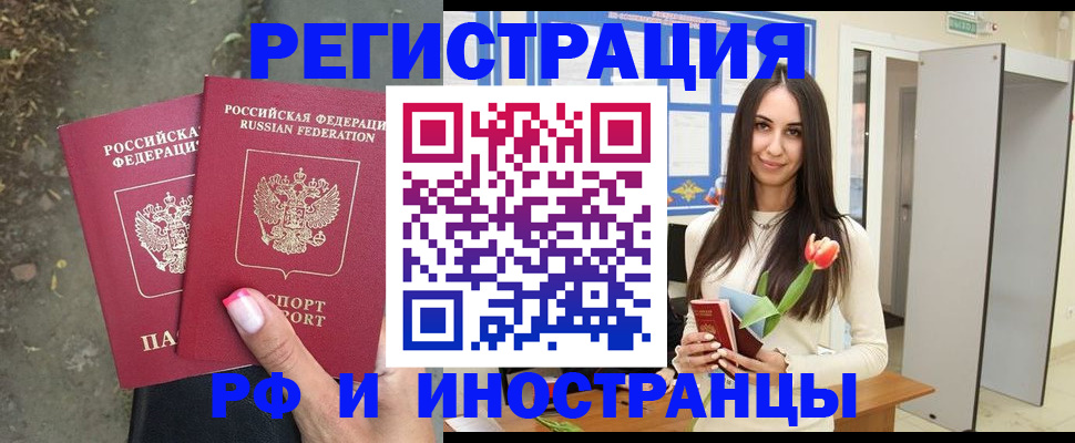 пропишу в квартире в Красноярском крае