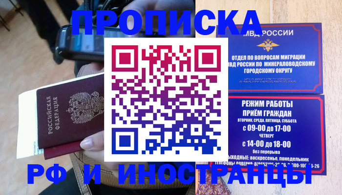 временная регистрация поиск в Красноярском крае