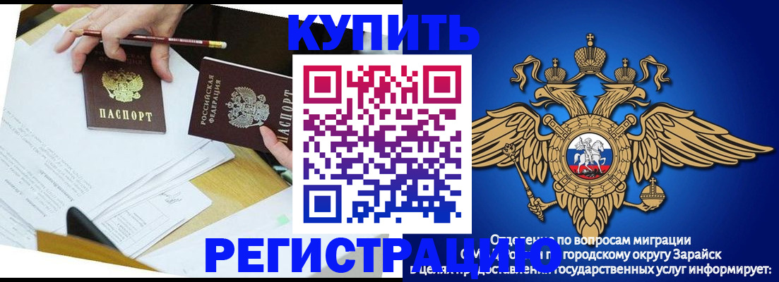 прописка от собственника в Красноярском крае