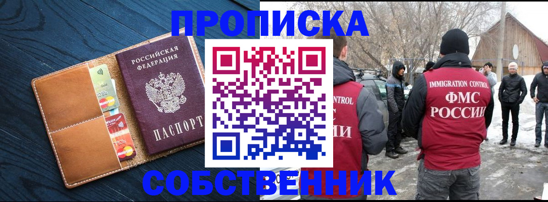 временная регистрация для всех в Красноярском крае